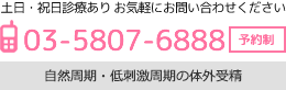 お問い合わせはこちら